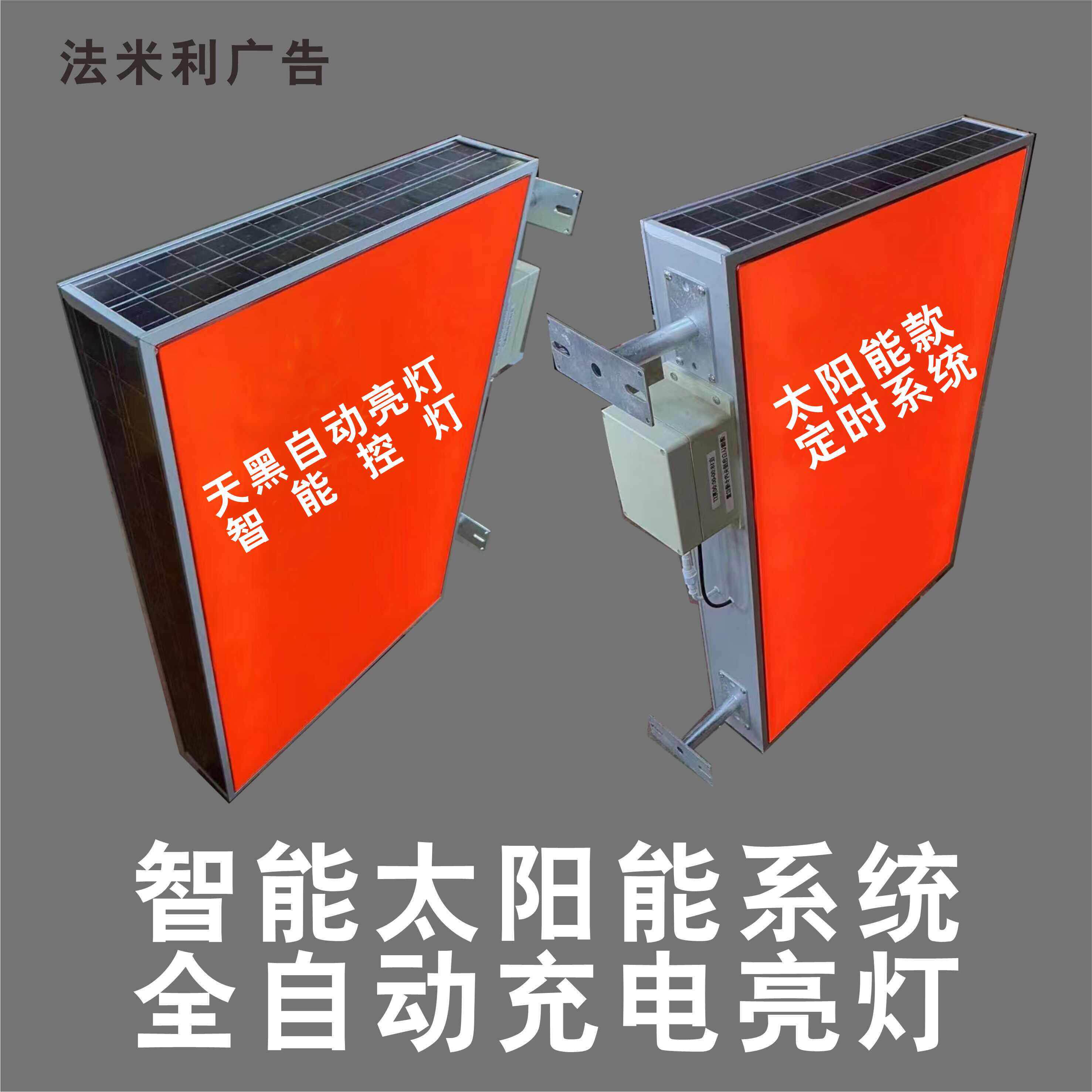 太阳能灯箱广告牌卡布uv软膜双面户外挂杆挂墙式发光招牌led定制