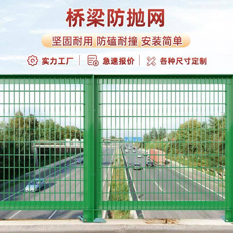 高速公路防护网果园养殖厂区钢丝网双边丝护栏网铁丝网围栏隔离网