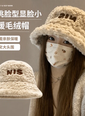 毛绒渔夫帽女显脸小大头围可爱冬季加绒加厚保暖防风护耳盆帽