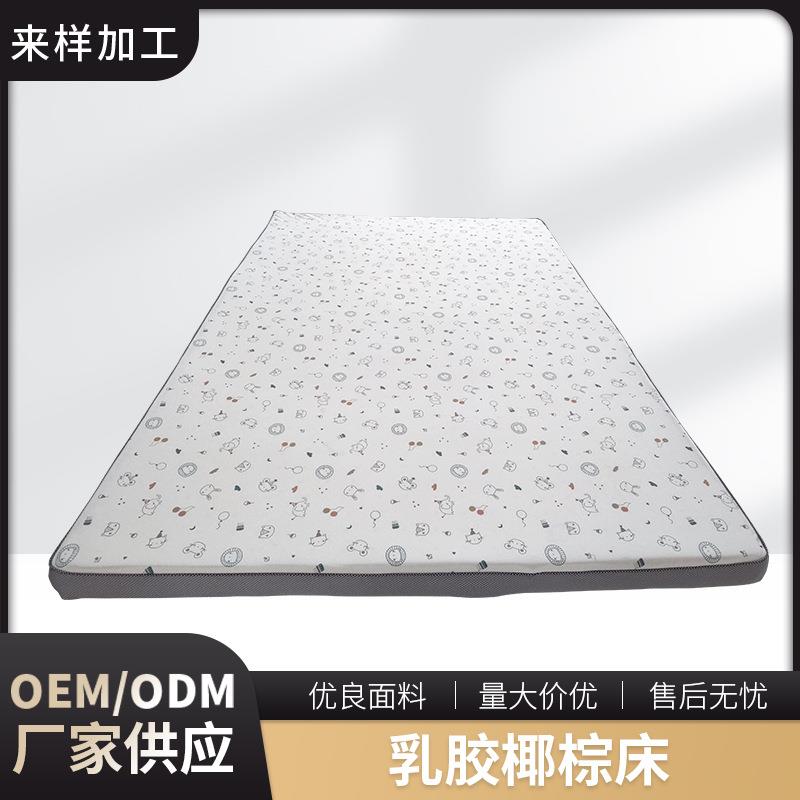 2023新款椰棕乳胶床垫印花学生款家用二面可用立体床垫软垫厂家供