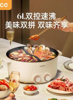优益鸳鸯火锅家用6升大容量电火锅多功能电煮锅一体锅礼品