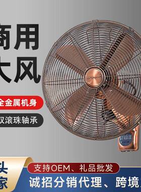热销复古壁扇家用遥控餐厅挂壁式工业商用18寸摇头大电风扇