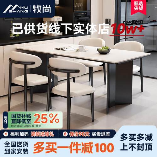 轻奢意式极简小户型长方形家用覆古风岩板餐桌椅组合实木吃饭桌子