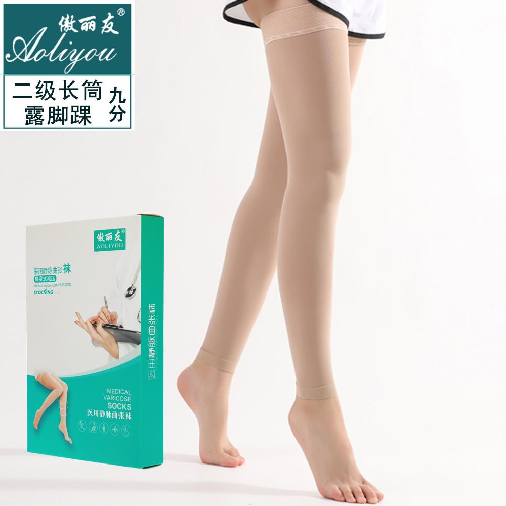 二级长筒袜九分弹力袜男女筋麦曲张压力袜运动过膝大腿压缩袜防滑