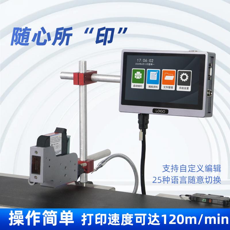 K2在线全K20动打码0机日式期批号纸箱包装喷码自机外箱印字大字
