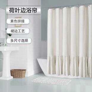 浴室窗帘酒店乡村边拼接裙跨境花边素色浴帘农舍卫生间荷叶边