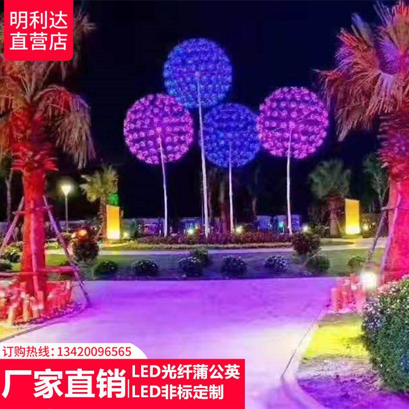 led仿真蒲公英草坪灯户外圆球芦苇灯防水广场公园小区插地景观灯