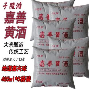 子陵滩袋装嘉善黄酒女儿红袋装黄酒糯米手工花雕酒料酒485*5包价