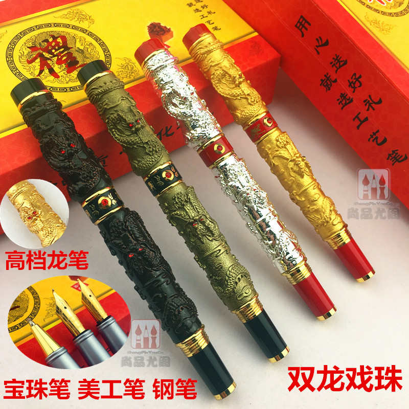 高档钢笔双龙戏珠龙笔成人用美工笔浮雕金龙宝珠笔签字笔套装送礼