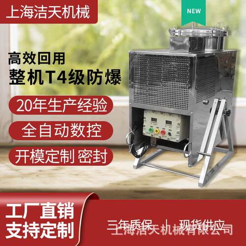 洁天白电油回收装置乙二醇回收设备溶剂机环保电加热