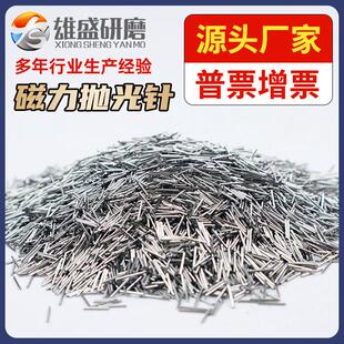 厂家直销304不锈钢磁力抛光针磁力抛光机钢针研磨机钢针磁针磨针
