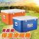 食品保温箱55L75L85L外卖送餐箱冷链配送箱家用保鲜箱户外冷藏箱