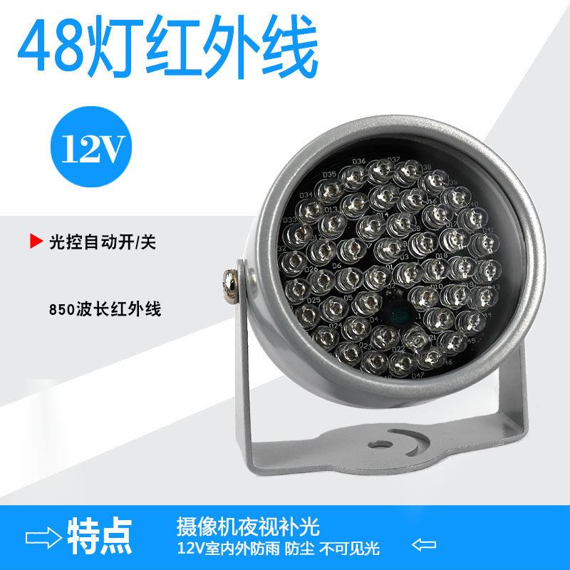 监控摄像头红外线补光灯 红外补光灯 监控补光灯 夜视LED补光灯