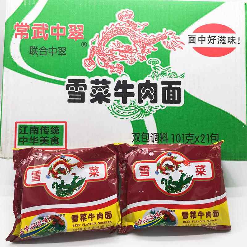 常武中翠雪菜牛肉面中萃肉丝面袋装怀旧食品速食泡面方便面整箱