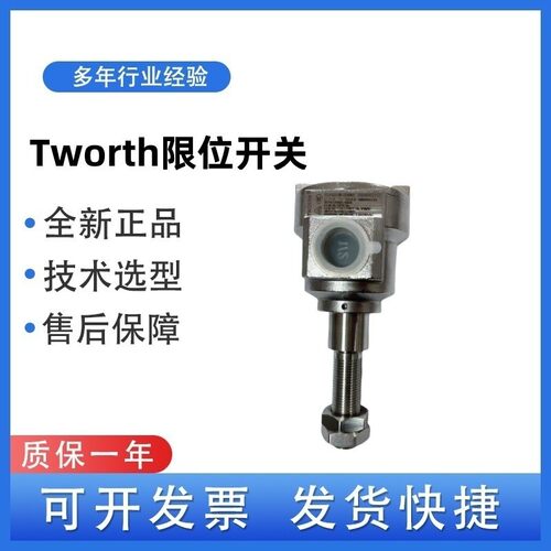 TWorth 接近开关 直行程FS系列/ES系列IP66防护