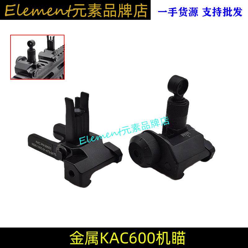 【KAC600全金属机瞄】折叠金属准星前后基瞄小月亮机瞄20mm直装