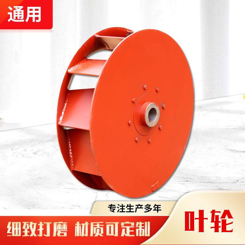 现货供应4-72焊接风叶叶轮不锈钢离心风机配件 离心风机叶轮,五金/工具,风机/鼓风机/通风机,淘宝优惠券,粉丝福利购,淘宝优惠卷