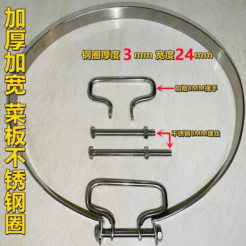 不锈钢菜板紧箍圈加厚加宽砧板卡箍菜板钢箍