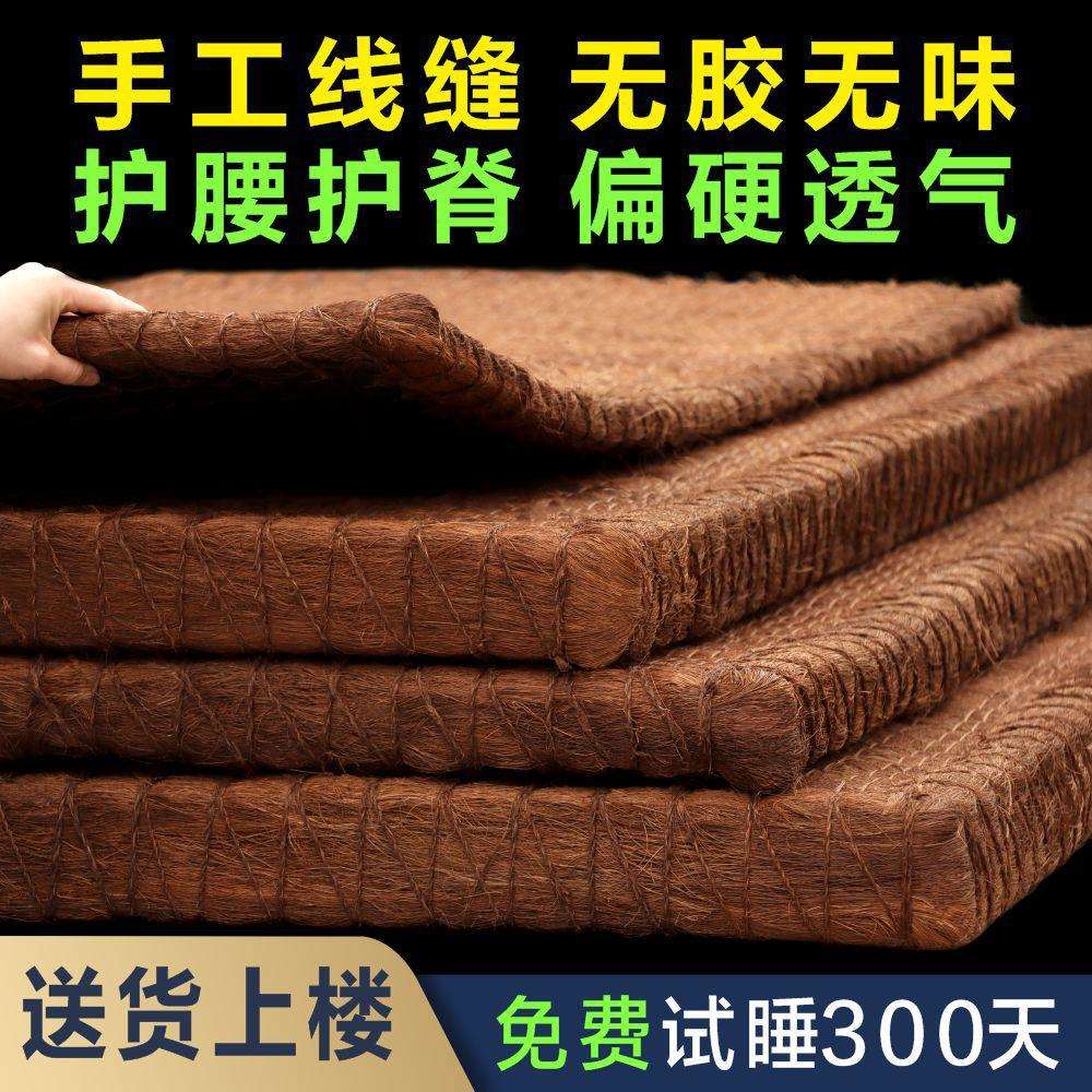 天然全山棕床垫子母床手工纯棕榈儿童母婴级加硬神器薄款