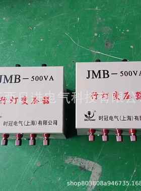 灯行灯变压器JMB-5VA低压照明行变压8器K30V2ZDB-500W20V变36V24V