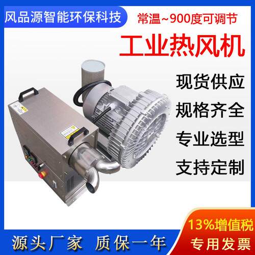 工厂直售工业热风机传送带吹热风加热器通用型移动式压热风机