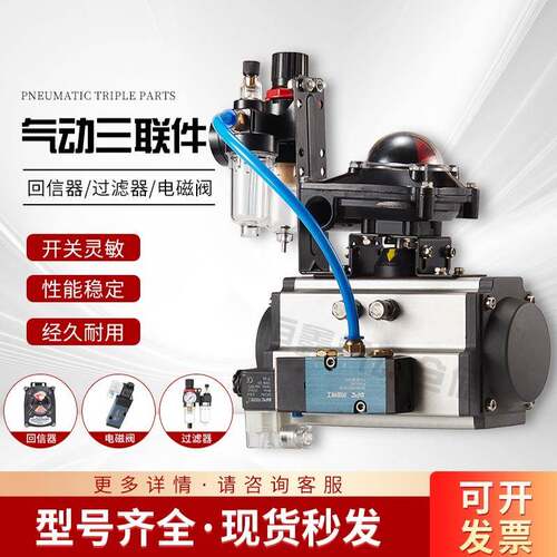 气动阀门蝶阀三联件回信器过滤器电磁阀防爆回信器防爆隔爆电磁阀