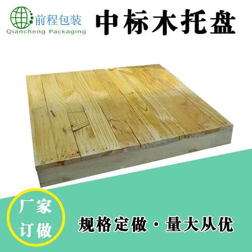 ktp标识仓储叉车木卡板熏蒸出口托盘中标木托盘生产厂家