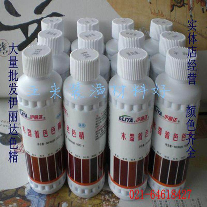木器乐建油漆色精柚木色精家具红黄黑蓝绿清漆水性油性色精