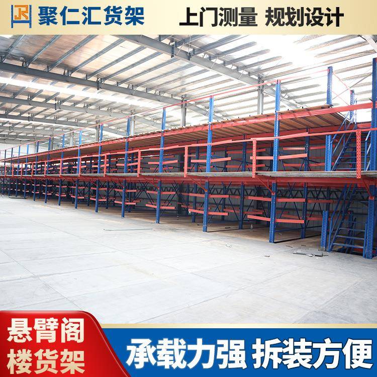 库房台阁楼货架平二层钢结构KFP可拆卸建重型阁楼搭仓储货式架