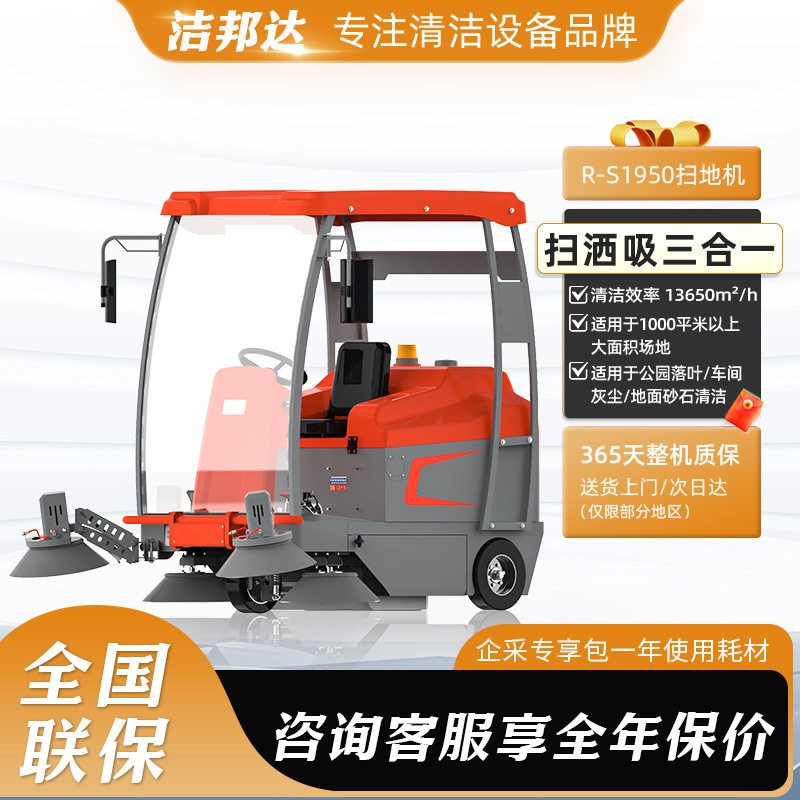 扫地车半封闭式工厂厂房工业车间市政道路环卫电动垃圾清扫车