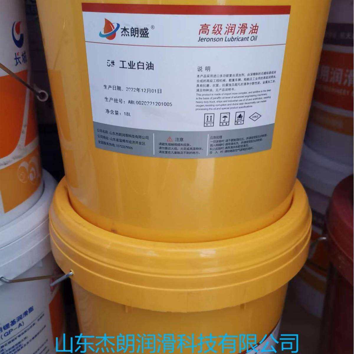 供应白油 2、5、7、10、15号工业白油 石蜡油