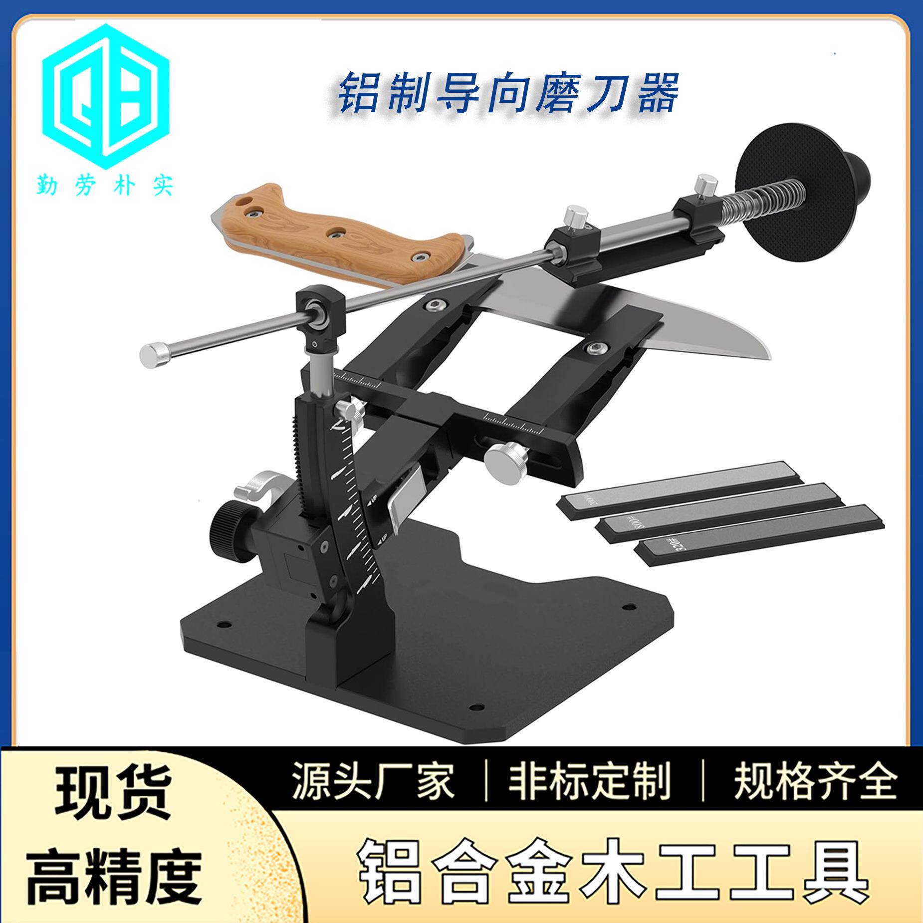 导向磨刀系统铝制专业固定角磨刀器磨刀套装角度可调磨刀系统