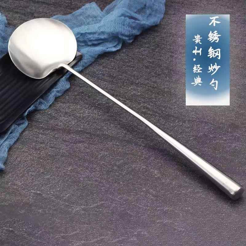炒菜勺子锅铲304不锈钢炒铲子汤勺贵州厨师家用打菜炒勺长柄厨具