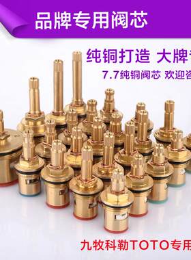 三角阀快开陶瓷片阀芯 厨房面盆冷热水龙头配件 佐达ZD-1113卫浴