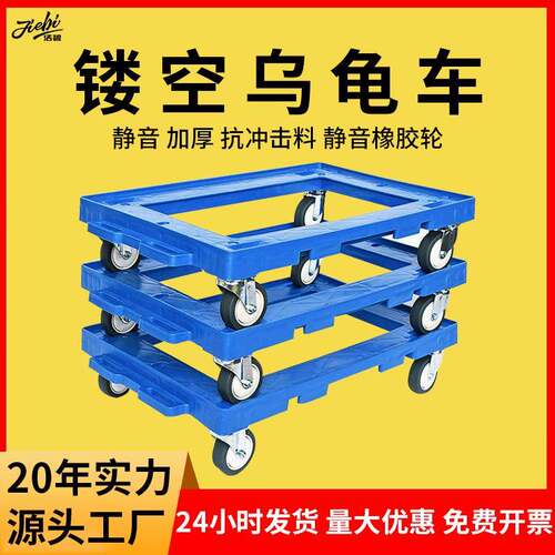 静音镂空乌龟车仓库配货周转收纳手推车可拼接连体堆码运输车