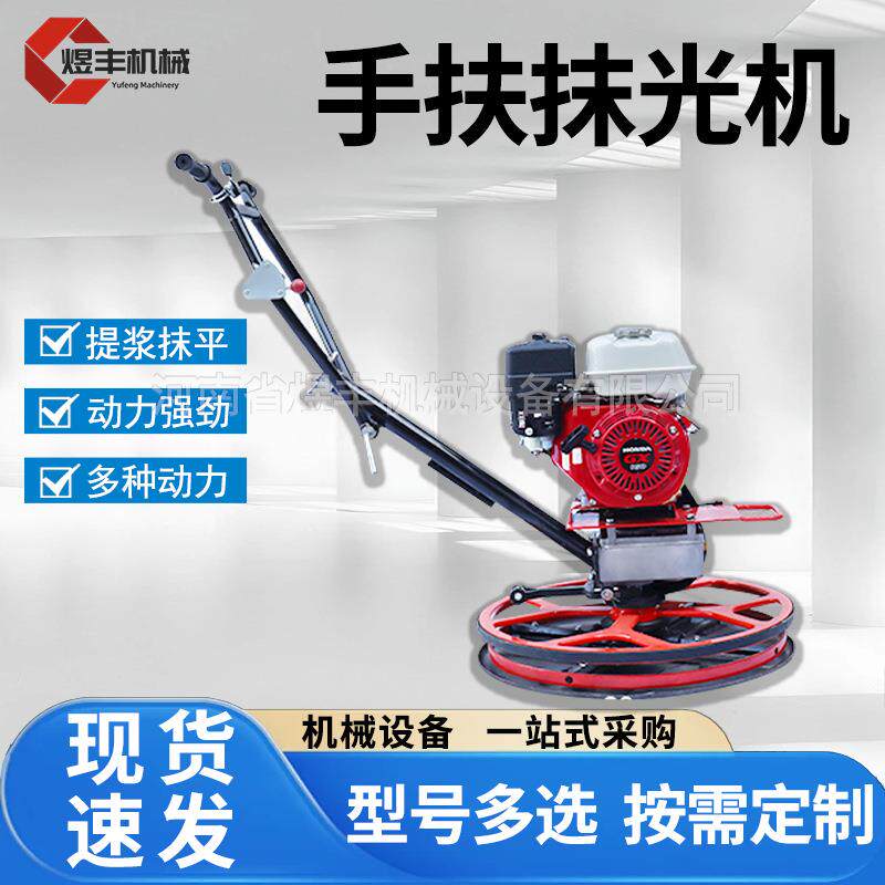 镀铬款柴油马路抹光机混凝土水泥面汽油手扶抛光抹平机电动磨光机