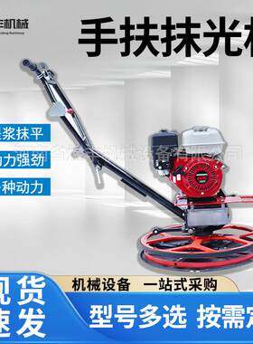 镀铬款柴油马路抹光机混凝土水泥面汽油手扶抛光抹平机电动磨光机