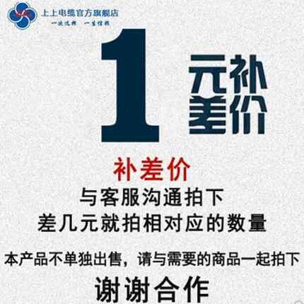 补差价专用链接