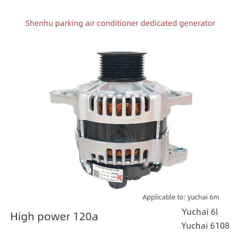 卡车玉柴6m6108大功率发电机28V120A3300W纯铜圈内调节交流发电机