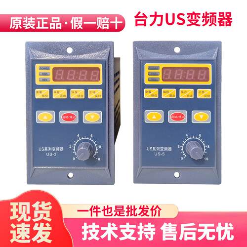 台力微变频器US系列 单相220V变频器 机械自动化变频器