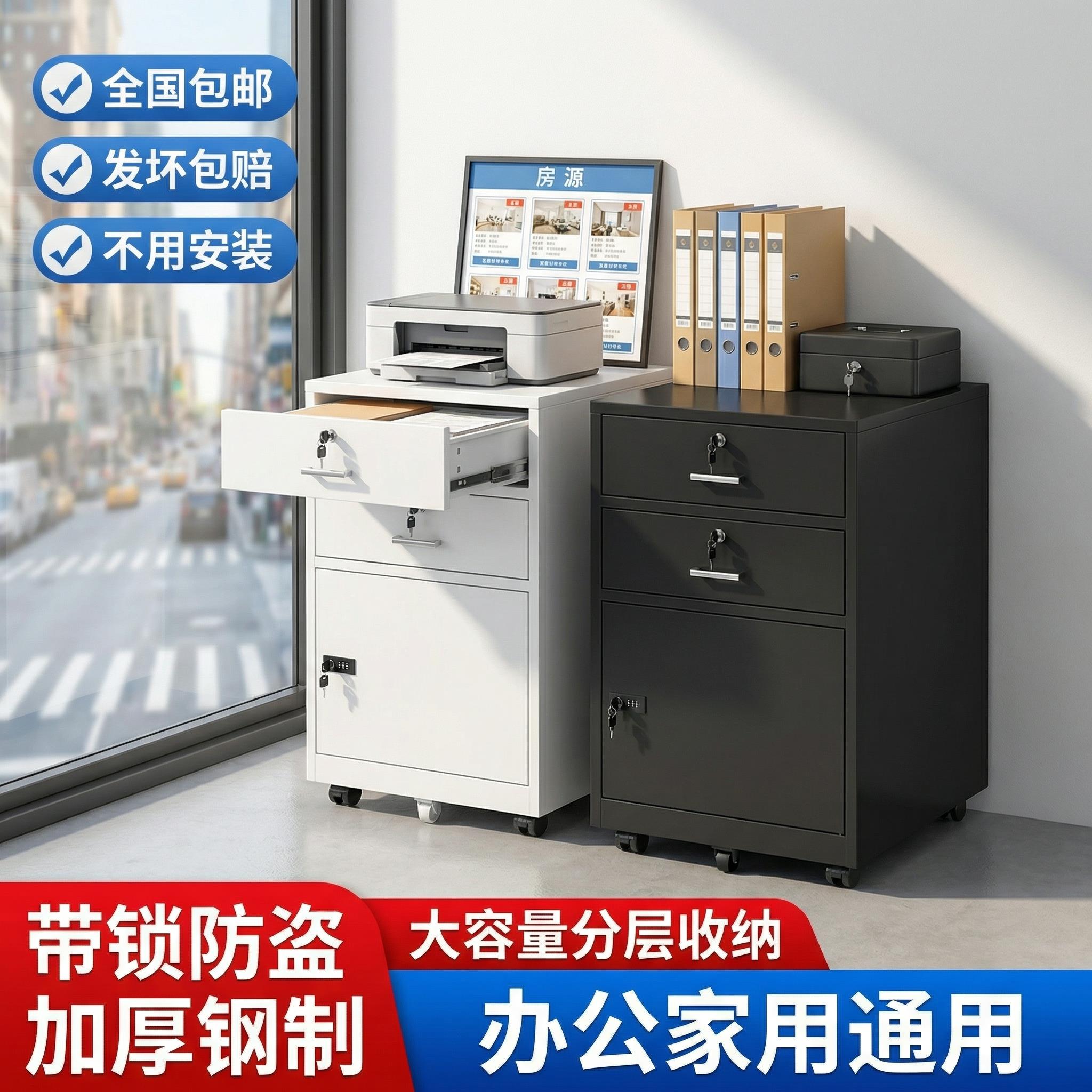 钢制铁皮文件柜矮柜办公桌边柜铁质柜带轮边柜带锁抽屉柜储物柜子