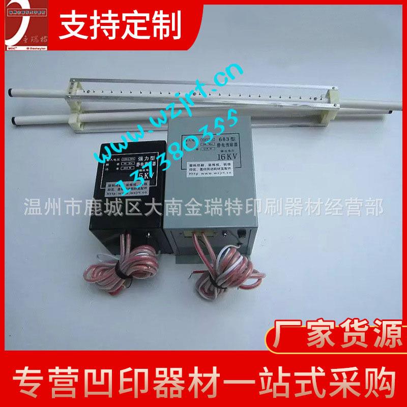 薄膜纸张皮革布匹电容式静电棒 供应凹印器材静电处理器件静电棒图片