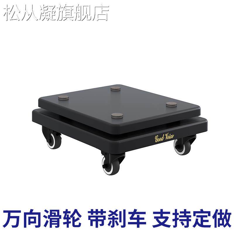 堡讯音箱底座托盘避震防震板落地音响低音炮脚 架 双层万向滑盖布