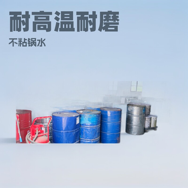 不粘锅水性纳米陶瓷涂料 耐高温耐磨涂料 纳米不粘锅陶瓷彩色涂料