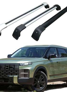 2根车顶架横杆适用Jaecoo J7汽车车顶行李架横杆探索06行李箱托架