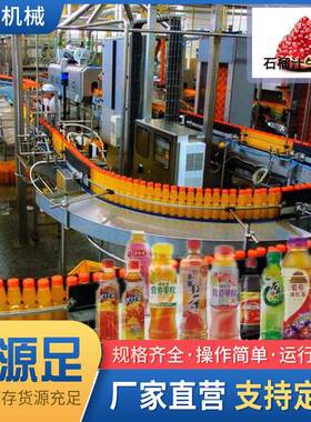 1吨全自动石榴汁石榴饮料玻璃产线果蔬饮料水线生产线