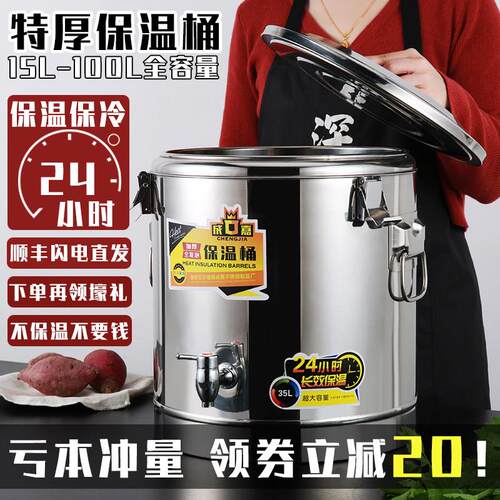 不锈钢保温桶商用大容量摆摊超长保温米饭桶高锅冰粉豆浆桶奶茶桶