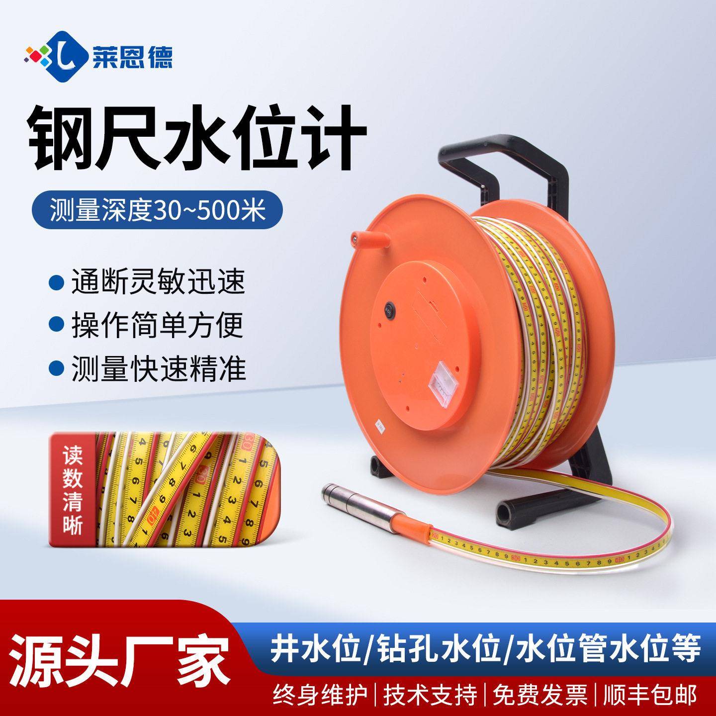 钢尺水位计电测水深传感器水位测量仪刻度尺测水位仪器水位尺