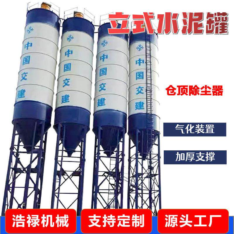 混凝土水泥罐存储设备 散装物料储存仓 商砼搅拌站水泥罐仓