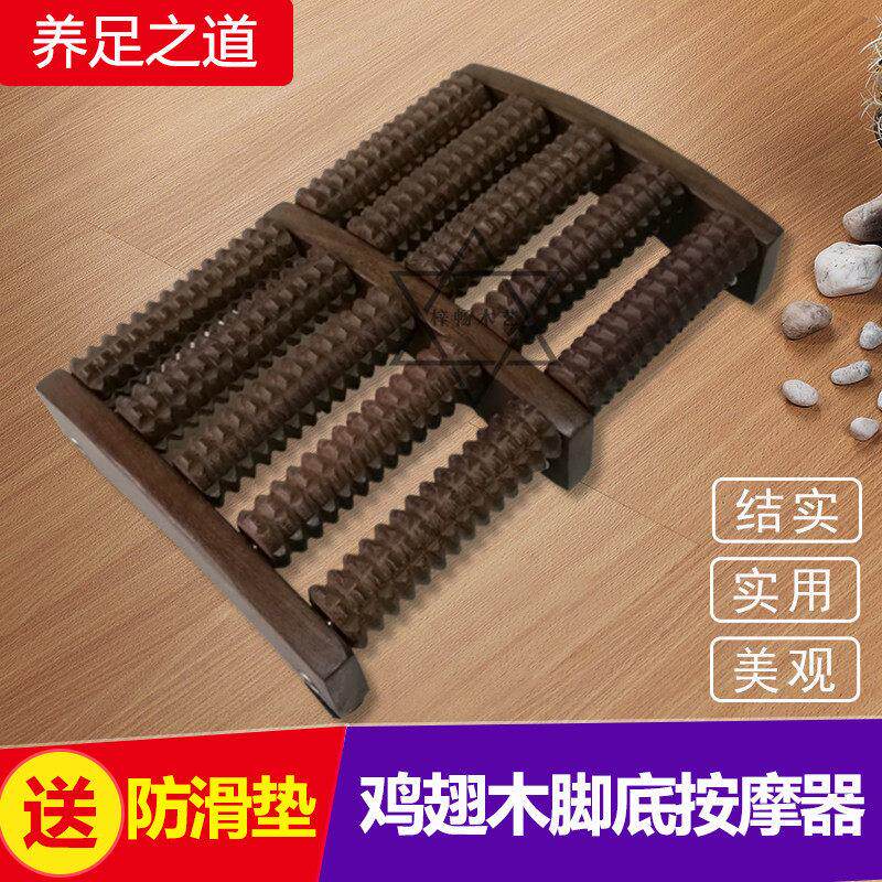 鸡翅木脚底按摩器脚步实木足部滚轮式木质家用穴位搓排足底按摩器